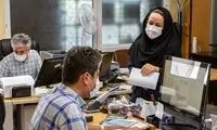 ساعت اداری کدام استان‌ها تغییر خواهد کرد؟