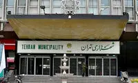 تحقیق و تفحص از شهرداری تهران در دستور کار مجلس!