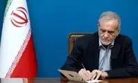 دستور پزشکیان برای اولویت‌بندی خسارات جنگ