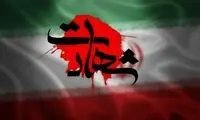 7 شهید در پی حمله موشکی آمریکا به خوزستان