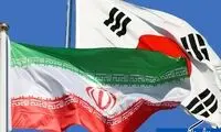کره جنوبی: در کنار مردم ایران ایستاده‌ایم