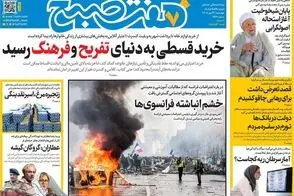 عناوین-روزنامه-های-امروز