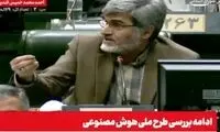 اظهارات کوچک‌زاده، مجلس را به‌هم ریخت