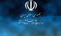 اطلاعیه آموزش و پرورش درباره حادثه مدرسه شهر ری