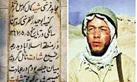 شهید فرانسوی‌الاصل جنگ را بشناسید 