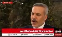 نظر وزیر خارجه ترکیه درباره تغییر رژیم در ایران