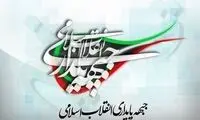 واکنش عصبی جبهه پایداری به توئیت محمد مهاجری