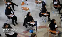 مهلت ثبت‌نام آزمون کارشناسی‌ارشد تمدید شد