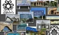لیست دانشگاه‌هایی که تا پایان سال مجازی شدند