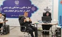  موبایل آمریکایی در دست کاندیدای انتخابات 