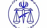اطلاعیه سازمان قضایی نیروهای مسلح درباره کلانتری 13