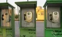 اولین باجه تلفن همگانی در پل کالج تهران 