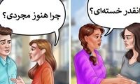 ۱۰ سؤال به ظاهر ساده اما ناپسند که نباید از دیگران بپرسید