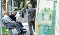 افزایش قطعی حقوق بازنشستگان رسما اعلام شد