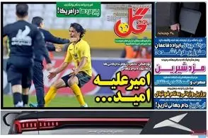 عناوین-روزنامه-های-ورزشی-امروز