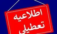 ادارات و مدارس این استان‌ها فردا تعطیل شدند