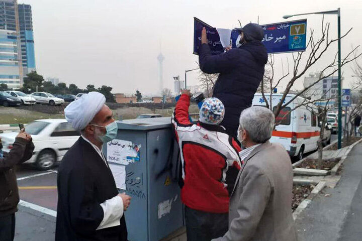 از مرسانا تا بارانا؛ نام فرزندان مدیران بر خیابان‌های پایتخت