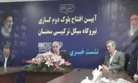 تصویر رئیسی جایگزین عکس امام خمینی شد!