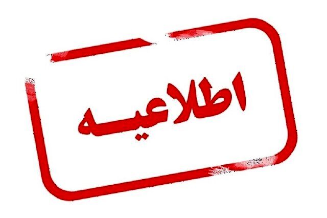 زلزله مدارس خوی را غیرحضوری کرد