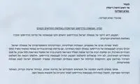روابط مشکوک نامزد ریاست‌جمهوری عراق با موساد