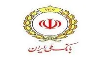 اطلاعیه بانک ملی در پی سرقت هالیوودی اخیر 