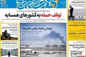 عناوین-روزنامه-های-امروز