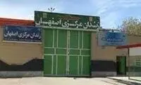 جزئیات تیراندازی اخیر به زندان اصفهان