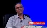 انتقاد بی سابقه از صدا و سیما در شبکه 4