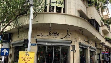 آخرین وضعیت پلمب شیرینی فروشی قدیمی در تهران