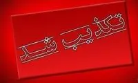 تکذیب نسبت فامیلی همسر جناب وزیر با رئیسی 