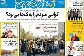 عناوین-روزنامه-های-امروز