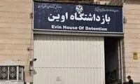 فیلمی که برای اولین‌بار از زندانیان امنیتی اوین منتشر شد