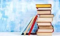 قیمت کتاب چقدر بالا رفت؟