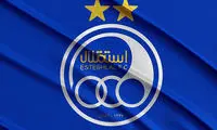 مشکل بزرگ استقلال با مالک جدید پرسپولیس