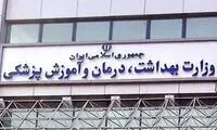 تجمع بیماران تالاسمی مقابل وزارت بهداشت