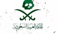  اعدام ۸۱ زندانی در عربستان از زاویه جدید!

