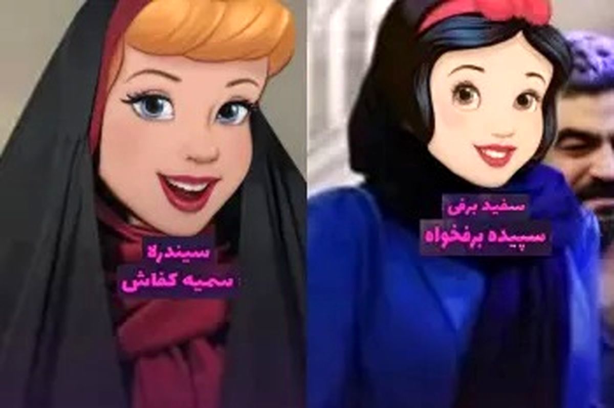 اسم ایرانی و طنز پرنسس انیمیشن‌های مشهور
