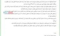 بحران جدید در فوتبال ملی
