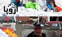 شوخی کاربران شبکه‌های اجتماعی با روزنامه کیهان