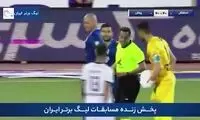 خلاصه بازی استقلال_پیکان