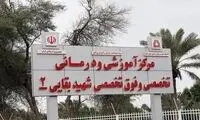 پیام بقایی درباره حمله آمریکا به بیمارستانی در اهواز 