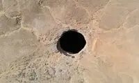 در ته چاه جهنم چه چیزی نهفته‌است؟