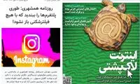 تناقضات این روزنامه در فضای مجازی وایرال شد!