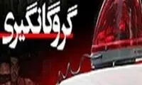دستگیری عاملان گروگانگیری در هشتگرد