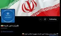 پرچم ایران در شبکه اجتماعی ایکس تغییر کرد