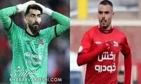 پای بیرانوند به پرونده ریکاردو آلوز و سپاهان باز شد
