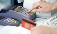 درخواست پلیس برای تجمیع کارت‌های بانکی 
