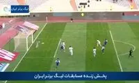 خلاصه بازی استقلال - ملوان 