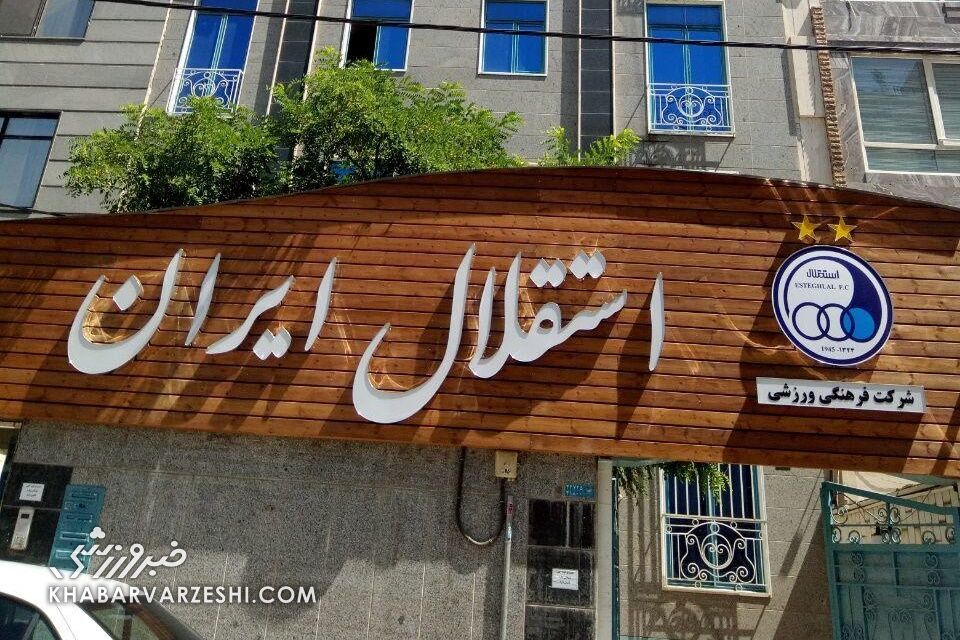 سرنوشت فصل بعد استقلال هفته آینده مشخص می‌شود