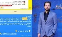 شکایت عجیب بهرام رادان از یک خبرنگار!